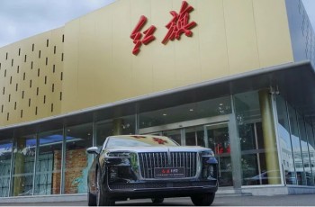 红旗